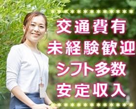 コールセンター・テレオペ(ア◆電気設備の簡単一次受付、事務処理◆週3~、実働4h~8h)