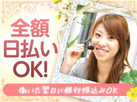 一般事務(9/16まで短期◆週5フルタイム◆時給1300◆web登録)