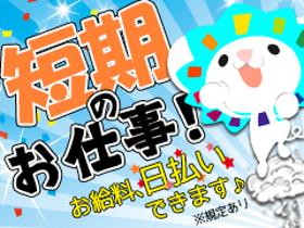 オフィス事務(5月~1ヶ月限定/コロナ電話受付・情報入力/職場見学あり)