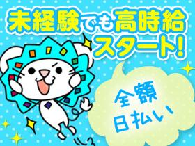 オフィス事務(ワクチンの予約受付 /週3日~、高時給、官公庁、9-19時)