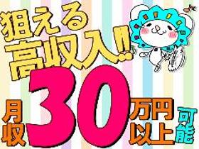 ホテルスタッフ(現場管理/月収30万円/マニュアルあり/WEB登録)