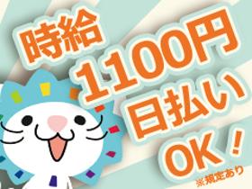 コールセンター・テレオペ(長期/シフト制/土日勤務は必須/残業なし/受注業務)