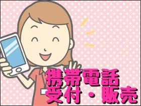 携帯販売(週5日/週休2日シフト制/携帯ショップ/未経験OK)