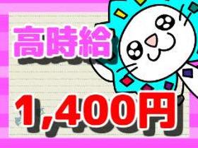 携帯販売(週5日/週休2日シフト/家電量販店/携帯販売/未経験OK)