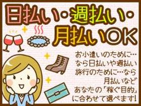 検査・品質チェック(顕微鏡を使って検査業務/8:00開始/平日のみ/日払い可)