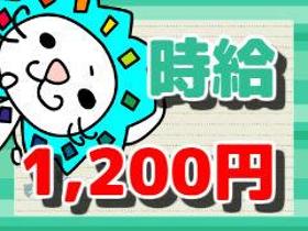 ルート配送(5~14時/週休2日シフト制/経験者優遇/岩手県内)