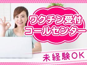 コールセンター・テレオペ(月・水・金 平日のみ 17時まで 官公庁 予約受付)