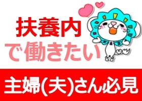 清掃スタッフ(工場敷地内、5月末迄短期、週5~6、シフト制、7~12時半)