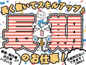 製造スタッフ(組立・加工)(未経験者歓迎/3交替/電子部品の加工/平日のみOK)