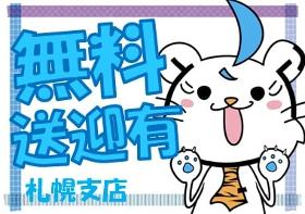 食品製造スタッフ(寿司、おにぎり、太巻製造等、週4~5日、5~13時)