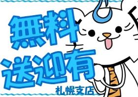 食品製造スタッフ(寿司、太巻具材盛付等、週4~5、5~12時)