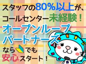オフィス事務(コロナワクチンの予約受付/週3日~/8:30~17:15)