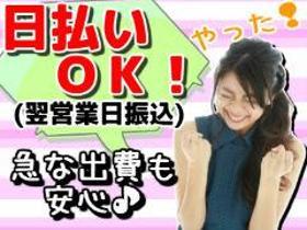 軽作業(お菓子の検品/22-8時、お試し短期OK、急募、日払、週4~)