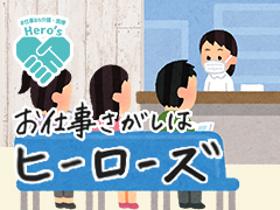 医療事務(豊中若葉会病院、豊中市、賞与あり、日祝休み、年休110日)