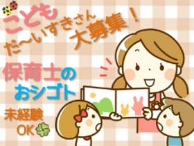 保育士(札幌市東区、月給22.5万~!研修制度充実!働き方選べる♪)