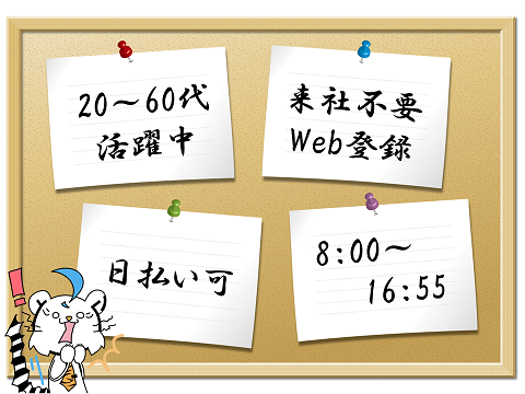 溶接・塗装(8:00~16:55 時給1500 土日休み 全額日払い可)