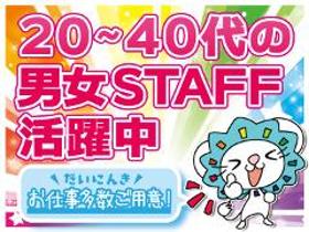 データ入力(6月16日から/時給1100円/週休2日シフト制/街中勤務)