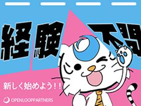 軽作業(9時~17時、週3~、即日勤務可、未経験可、友達同士OK)