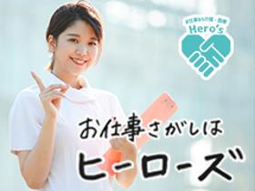 正看護師(★よこはま　あおとクリニック★訪問看護｜常勤｜日勤｜高給与)