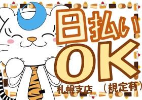 食品製造スタッフ(ロールパン成形、梱包等、週5シフト、21~30:20)