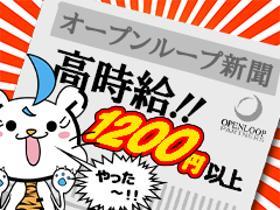 軽作業(高時給 機械洗浄、補充 9時~17時45分 週5日シフト制 )