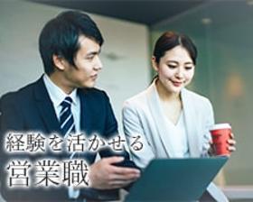 営業(正社員◆LPガスのルート営業◆土日祝の週休二日制)