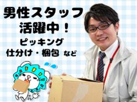 ピッキング(検品・梱包・仕分け)(フィルム製品のマシンオペレーター)