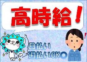 製造業(金属加工 4勤2休 実働10時間 2交替 日払い可)