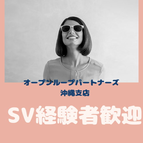 コールセンター管理・運営(テレビ通販の注文受付(SV)/7:45~17:00/週5日)