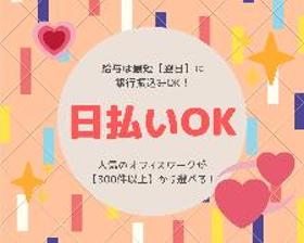 一般事務(官公庁/事務センター管理/経験活かせる/時給1450/土日休)