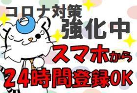 製造スタッフ(組立・加工)(来社不要のWEB登録で即勤務、多少の残業あり、男女活躍中)