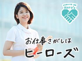 正看護師(大倉記念病院、松戸市、未経験OK、寮完備、4週8休、車通勤可)