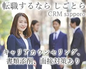 コールセンター・テレオペ(契◆銀行カードローンの案内業務の管理者候補◆週4~、8h)