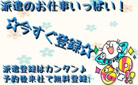 コールセンター・テレオペ(基礎化粧品注文問合せ対応、週3~5日、8:50~12時)