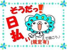 コールセンター・テレオペ(基礎化粧品問合せ対応、週3~5日、12~17時)
