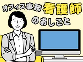 准看護師(23~翌9時、夜勤専従、電話でのワクチンや健康相談、週3~)