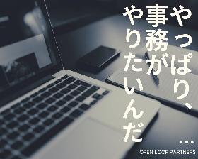 しごとら オープンループパートナーズのお仕事情報サイト