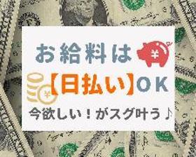 フォークリフト・玉掛け(9時~18時 土日祝含む週5日シフト制 リーチリフト使用)