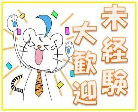 レジ(家電屋/高時給、土日含む週5フルタイム、高時給@日払いOK)