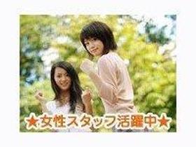 コールセンター・テレオペ(化粧品のPR/1日4H~/週3~/女性活躍中!)