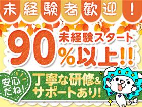 コールセンター・テレオペ(7月スタート/大量募集/官公庁関連の受電・データ入力)