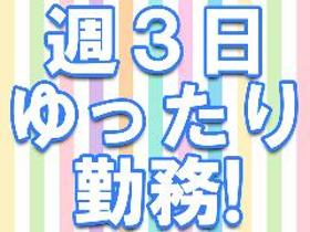 水産(網走市 ホタテの貝むき 送迎つき 時給1000円 制服あり )