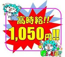 一般事務(週5日/フルタイム/日+他休み/時給1050円/事務補助)