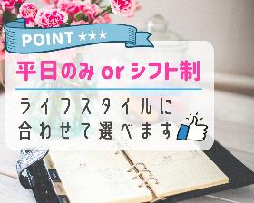 キャンペーンスタッフ(ワクチン会場受付&誘導:3ヶ月程度/土日含む週3~/シフト制)