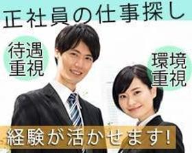 製造業(技能正社員/月給制/寮あり/送迎有/入社特典あり)