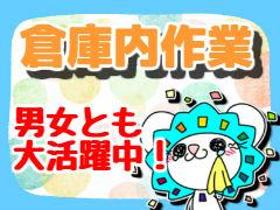 フォークリフト・玉掛け(男女活躍中/食品の仕分け、運搬/土日祝休み/ブランク歓迎)