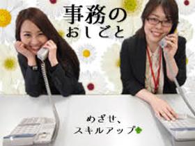 経理・財務(土日休み/車通勤/経理事務/フルタイム)