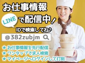 調理師(元住吉|2020年8月開設の介護施設|5:30~14:30 )