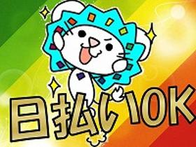 一般事務(管理者/週2~3日ダケ/18:00-翌9:00(休憩2H))