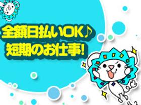 キャンペーンスタッフ(カード案内/日払い/高時給1500/9月末/週3日でOK)